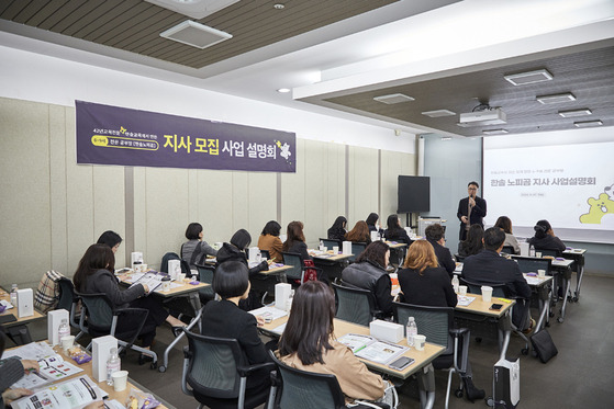 한솔교육, '노피곰' 지사장 대상 사업설명회 개최