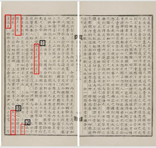 '영조대왕실록'의 1759년 3월 10일 혜성 관측 기록 모습. 표시된 부분에는 각각 ①“혜성이 이유성(離楡星) 아래 나타났다.” ②“구름이 끼어서 혜성이 보이지 않았다.” ③“달이 태미원(太微垣)으로 들어가고 혜성이 나타났다”고 적혀 있다. /사진=행정안전부