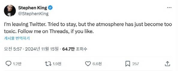 ▲ 스티븐 킹 엑스 계정 갈무리.