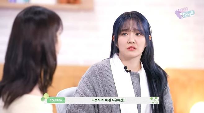 ‘이지금’ 채널 캡처