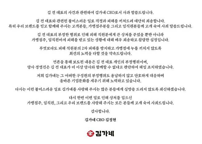 김가네 홈페이지 캡처