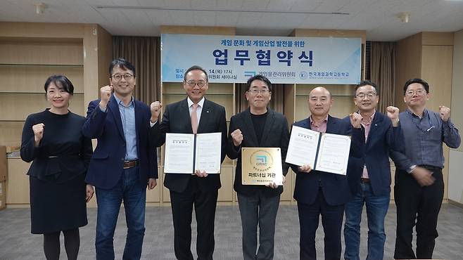 게임물관리위원회-한국게임과학고, 게임 문화 조성 협약 [게임물관리위원회 제공. 재판매 및 DB 금지]