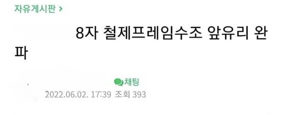 인터넷 카페 게시글