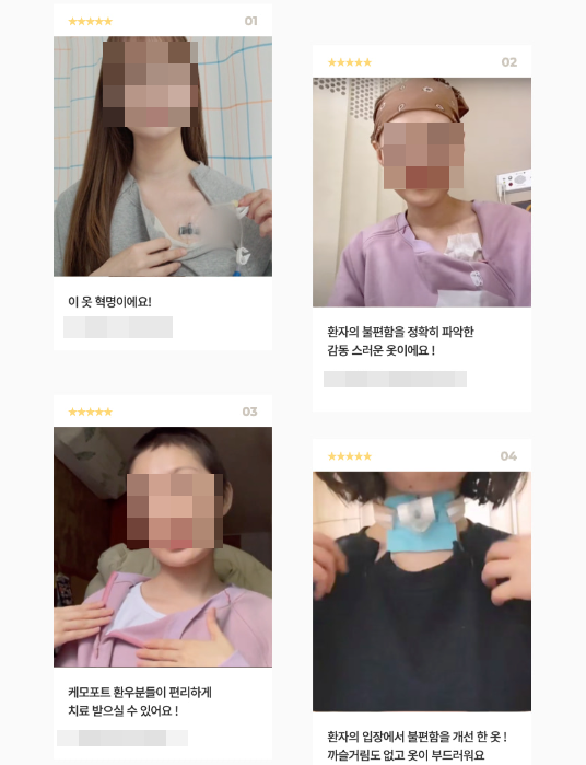 제작을 강행한 이유는 항암 환우들을 위해서였다. 가슴에 위치한 주사라인 때문에 옷을 찢거나 당기거나 자르거나 벗어야 했던 환우들을 위해 원하는 곳을 원하는 만큼만 지퍼를 열어서 치료받을 수 있도록 제작한 것이다. 해당 사이트
