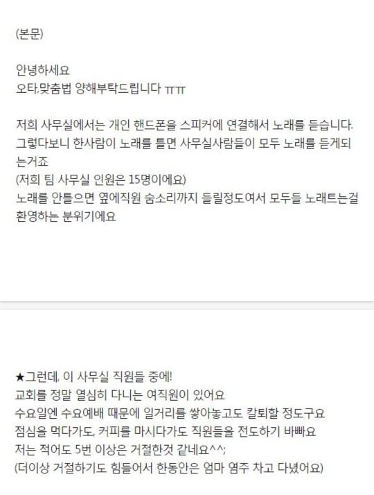 회사사무실에서CCM트는여직원1.jpg 회사 사무실에서 CCM(기독교 음악) 트는 여직원.jpg