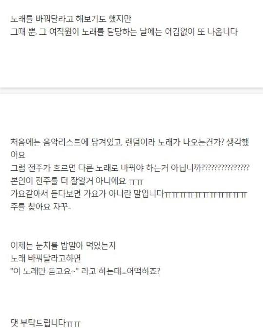 회사사무실에서CCM트는여직원3.jpg 회사 사무실에서 CCM(기독교 음악) 트는 여직원.jpg