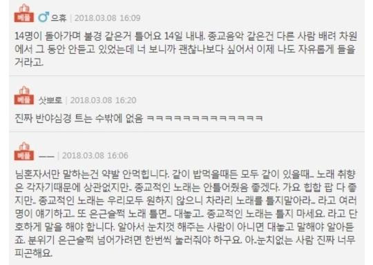 회사사무실에서CCM트는여직원4.jpg 회사 사무실에서 CCM(기독교 음악) 트는 여직원.jpg