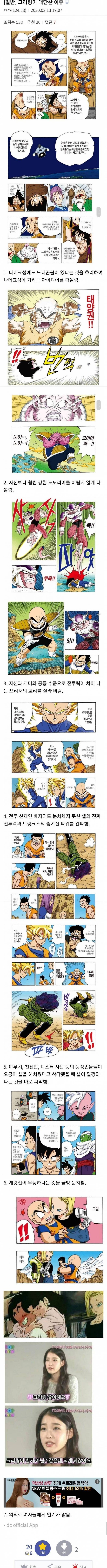 크리링이 대단한 이유