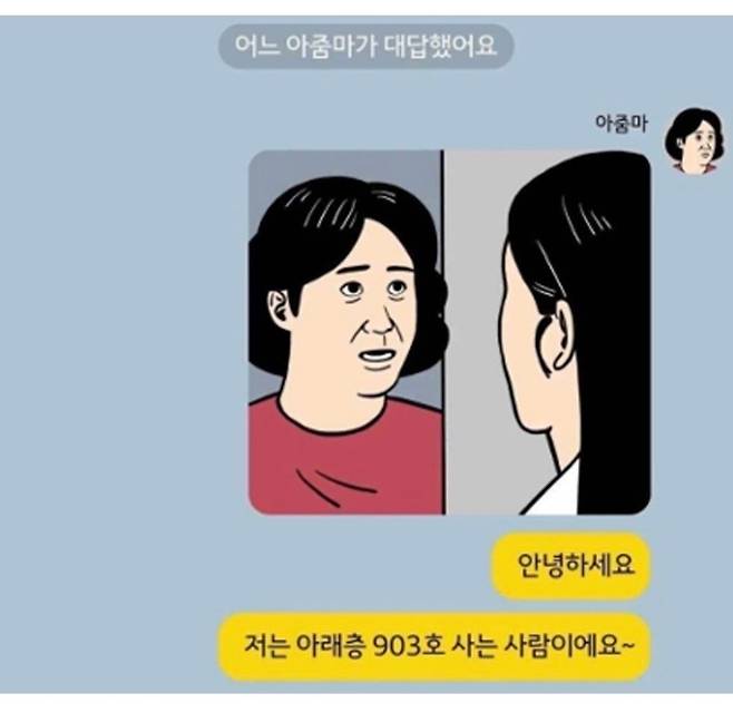 층간소음 해결법