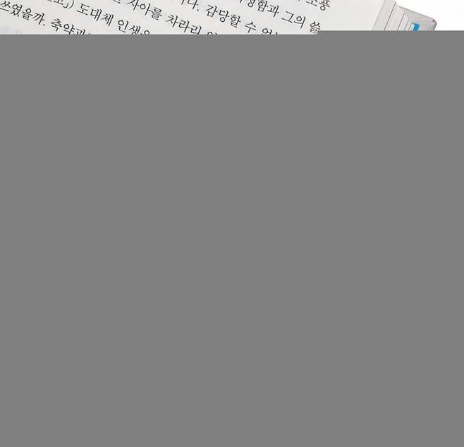 책에 끼워 원하는 쪽과 문장을 동시에 표시할 수 있는 북다트. 김미정 제공