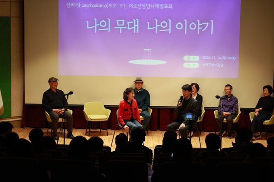 14일 노원어른신상담센터에서 진행된 노인심리극 '나의무대' 연극의 한 장면. 이날 연극의 주인공인 송은헌(80) 씨는 20여년 전 막내 아들과 헤어지던 당시를 회상하며 눈물을 지었다. [노원구청 제공]