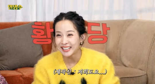 송승헌과 조여정, 그리고 박명수가 빚어낸 웃음 만발의 유튜브 방송이 화제다. 사진=유튜브채널 ‘할명수’