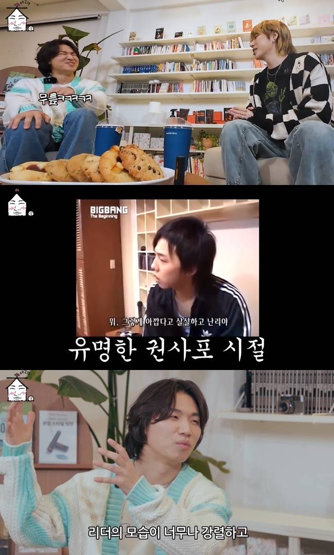 사진=‘집대성’ 채널 영상 캡처