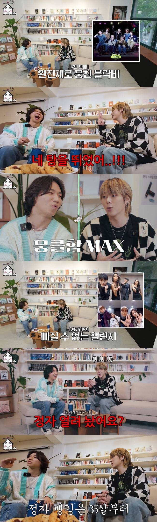 사진=‘집대성’ 채널 영상 캡처