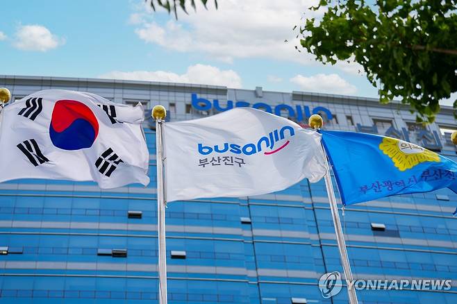 부산 부산진구 청사 [제공]