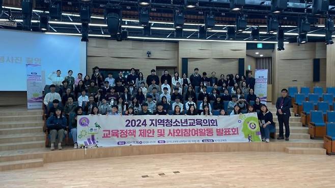 지역청소년교육의회 학생의원 등 참가자들이 지난 16일 ‘2024 지역청소년교육의회 교육정책 제안 및 사회참여활동 발표회’를 연 뒤 기념촬영을 하고 있다. 경기도교육청 제공