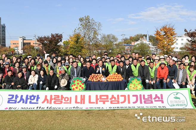 경기 오산시가 지난 16일 오산천 일원에서 '감사한 사랑의 내 나무 심기' 행사를 진행하고 기념 촬영했다.