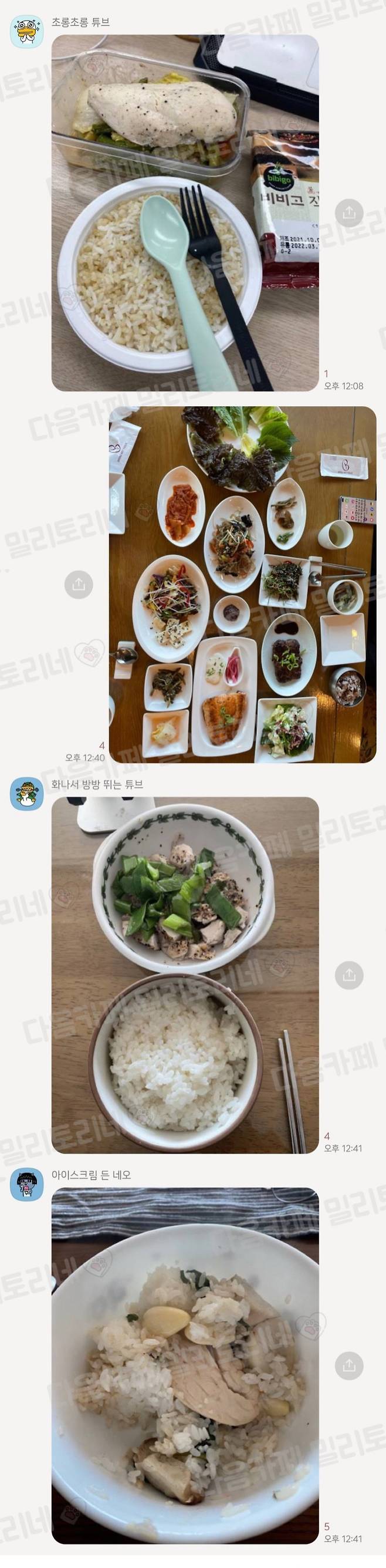 2.jpeg PT 식단 공유방 레전드 ㄷㄷ..JPG