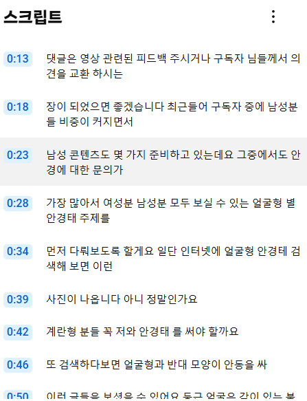 image.png 본인의 얼굴에 가장 어울리는 안경 추천을 ai에게 해보았다.. AI한테 패션 조언 받는법...