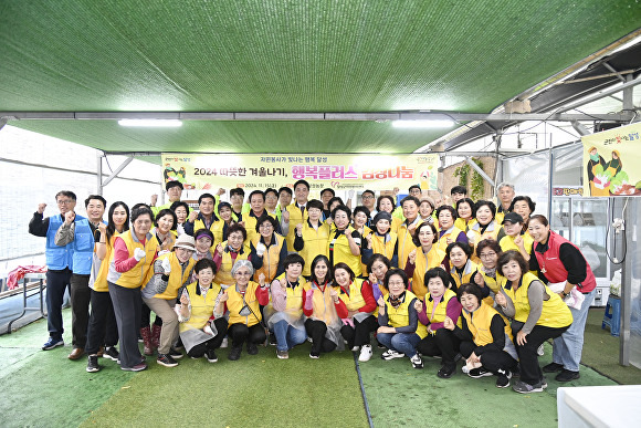 달성군자원봉사센터 봉사자들이 김장나눔행사에 앞서 기념촬영을 하고 있다 [사진=달성군]