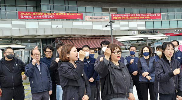 부산 해운대구 엘시티 입정 상인들로 구성된 ‘엘시티 포디움동 상가연합회’가 지난 15일 오후 엘시티PFV 규탄 집회를 열고 있다.   조성우 기자