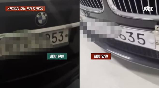 [사진 = JTBC 보도화면 갈무리]