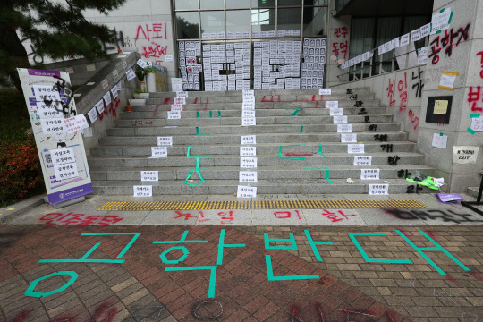 동덕여대가 남녀공학으로 전환하는 방안을 논의한 것으로 알려지면서 시작된 학생들의 반대 시위가 이어지고 있다. 사진은 14일 오전 서울 성북구 동덕여대 모습. 연합뉴스