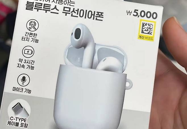 5천원 무선이어폰 [X 갈무리]