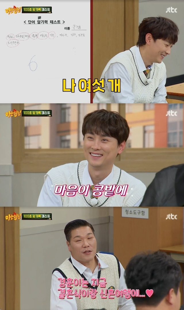 JTBC ‘아는 형님’ 캡처