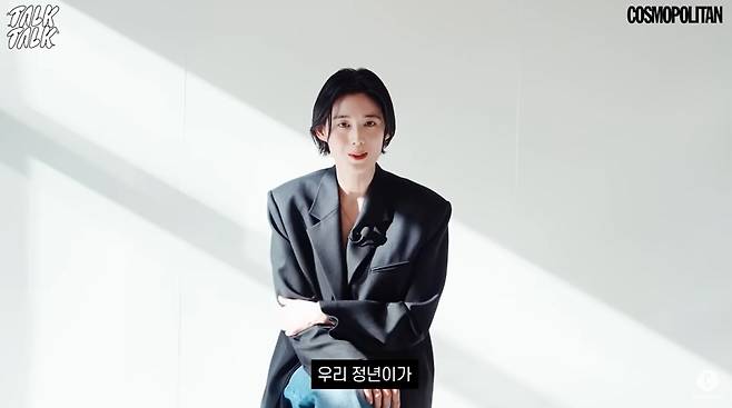 ‘COSMOPOLITAN Korea’ 채널 캡처