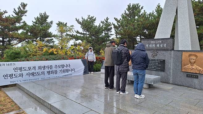 연평도 포격 14주기 추모행사 [서해5도평화운동본부 제공. 재판매 및 DB 금지]