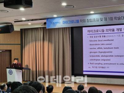 15일 서울 서대문구 연세대에서 열린 마이크로니들학회에 참석한 안충열 식약처 연구관이 마이크로니들 의약품 인허가시 주의사항에 대해 설명하고 있다. (사진=이데일리 나은경 기자)