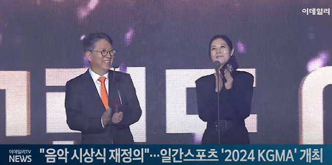 곽재선(왼쪽) 이데일리 회장과 배우 문소리가 16일 인천 영종도 인스파이어 아레나에서 열린 '2024 KGMA'에서 수상자를 호명하고 있다. (사진=이데일리TV)