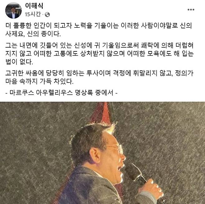 (이해식 더불어민주당 의원 페이스북 홈페이지 갈무리)