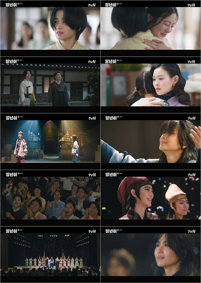 '정년이' (사진: tvN)