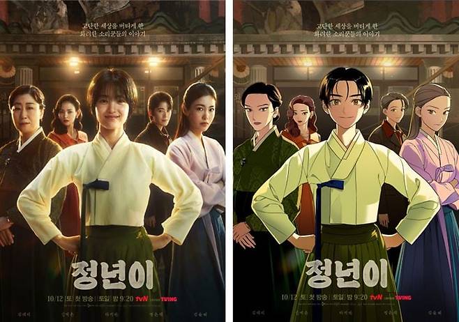 tvN 드라마 '정년이' 포스터. /스튜디오드래곤 제공