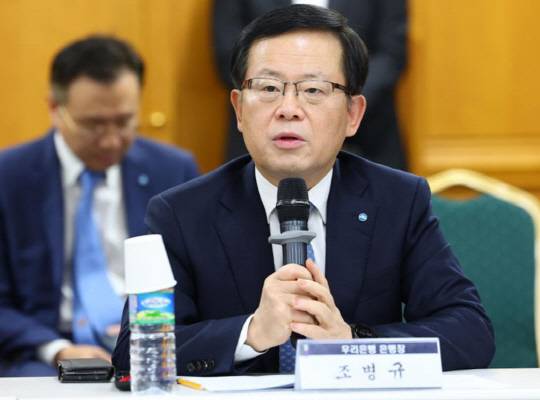 조병규 우리은행장이 발언하고 있다. [연합뉴스]