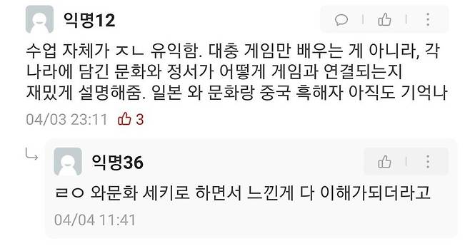 5.jpeg 낭만 넘치는 군이러닝 강좌 종강 공지