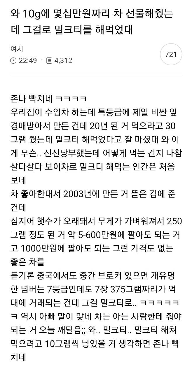 여초에서 의견 갈리는 130만원짜리 차 선물한 사람