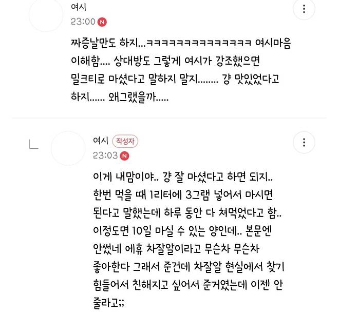 여초에서 의견 갈리는 130만원짜리 차 선물한 사람