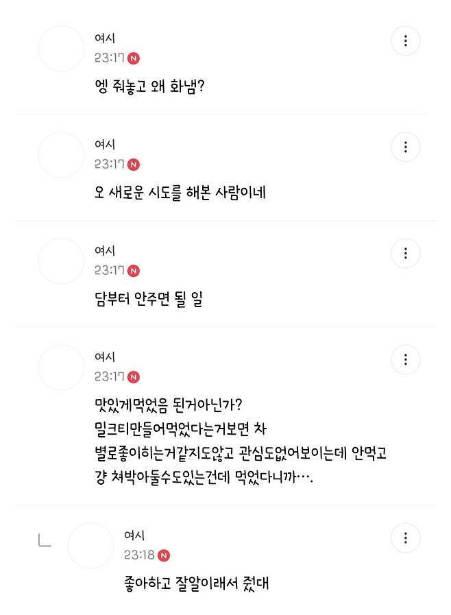 여초에서 의견 갈리는 130만원짜리 차 선물한 사람