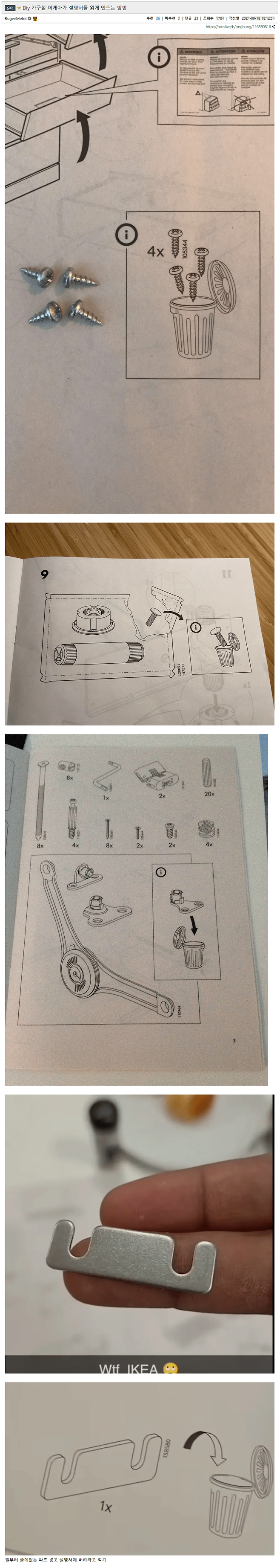 DIY 가구점 이케아가 설명서를 읽게 만드는 방법.png DIY 가구점 이케아가 설명서를 읽게 만드는 방법.jpg