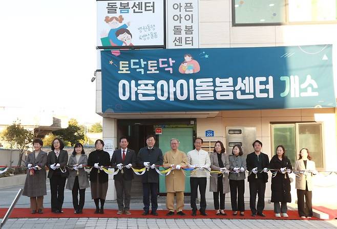 울산지역 최초 아픈 아이 돌봄 센터 '토닥토닥'이 18일 개소식을 갖고 운영에 들어갔다.