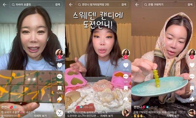 2024 틱톡어워즈에서 '올해의 크리에이터'에 뽑힌 젼언니가 각종 디저트를 소개하는 모습. 틱톡 캡처