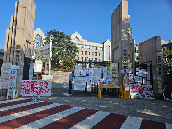 지난 13일 동덕여대 정문에 남녀공학 전환을 반대하는 문구가 적힌 각종 대자보가 붙여져 있다. [사진=설재윤 기자]