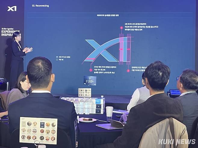 18일 서울 강남구 대치동 자이갤러리에서 ‘자이 리이그나이트(Xi Re-ignite)’ 행사를 개최했다. 서아란 DX/CX 담당이 새로워진 Xi에 대해 설명하고 있다.&nbsp;사진=조유정 기자