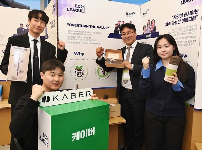 ‘2024 에코리그 환경분야 아이디어 대회(2024 Eco League)’ 최종 우승팀으로 선정된 ‘케이버’ [사진출처=BAT로스만스]