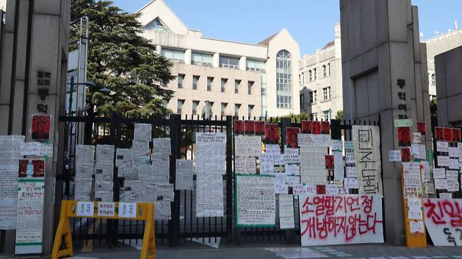 15일 서울 성북구 동덕여자대학교 정문에 남녀공학 전환 논의를 반대하는 학생들의 대자보가 걸린 모습. /사진=뉴스1