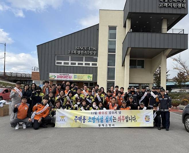 [동해=뉴시스] 동해소방서가 18일 동해시 민속시장 일원에서 겨울철 전통시장 화재 예방을 위한 유관기관 합동 소방안전문화 캠페인을 갖고 기념사진을 찍고 있다. (사진=동해소방서 제공) 2024.11.18. photo@newsis.com *재판매 및 DB 금지