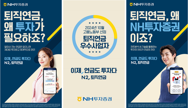 NH투자증권